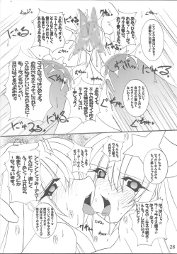 Page 29 of Ingoku no Utahime DESTINY