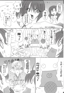 Page 4 of Ingoku no Utahime DESTINY