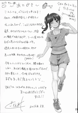 Page 24 of Hokentaiiku Jisshuu Jugyou| Health and Physical Education Practice Lesson
