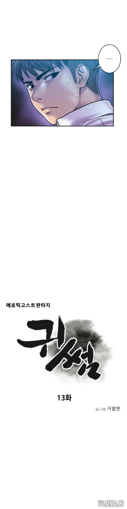 Page 389 of Ghost Love Ch.1-18