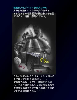 Page 15 of Kyousei Nyotaika Dress