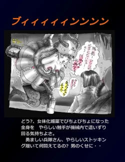 Page 17 of Kyousei Nyotaika Dress