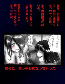 Page 42 of Kyousei Nyotaika Dress