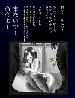 Page 47 of Kyousei Nyotaika Dress