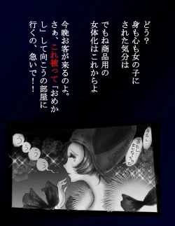 Page 51 of Kyousei Nyotaika Dress