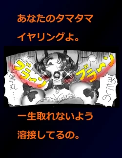 Page 61 of Kyousei Nyotaika Dress