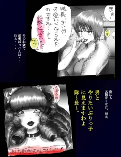 Page 68 of Kyousei Nyotaika Dress