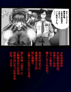 Page 72 of Kyousei Nyotaika Dress