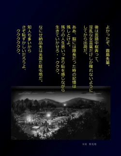 Page 82 of Kyousei Nyotaika Dress