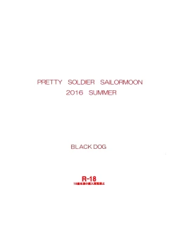 Page 26 of Kayoubi no Yurameki