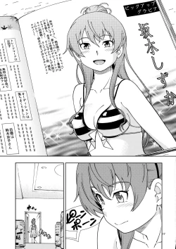 Page 17 of ZUKABAKO