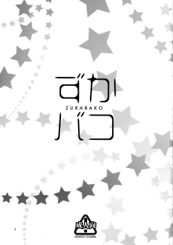 Page 2 of ZUKABAKO