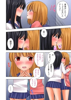 Page 10 of Ikinari Otoko no Karada ni Natte Osaekirenai Are!!