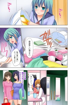 Page 126 of Ikinari Otoko no Karada ni Natte Osaekirenai Are!!