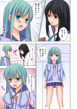 Page 134 of Ikinari Otoko no Karada ni Natte Osaekirenai Are!!