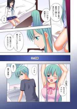 Page 140 of Ikinari Otoko no Karada ni Natte Osaekirenai Are!!