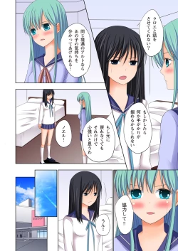 Page 145 of Ikinari Otoko no Karada ni Natte Osaekirenai Are!!