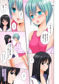 Page 158 of Ikinari Otoko no Karada ni Natte Osaekirenai Are!!