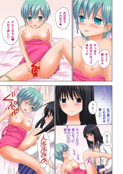 Page 168 of Ikinari Otoko no Karada ni Natte Osaekirenai Are!!