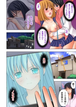 Page 20 of Ikinari Otoko no Karada ni Natte Osaekirenai Are!!