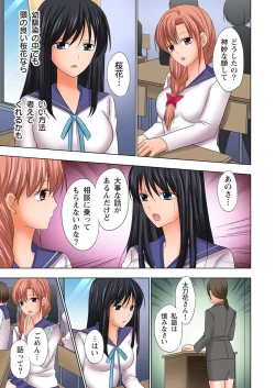 Page 48 of Ikinari Otoko no Karada ni Natte Osaekirenai Are!!