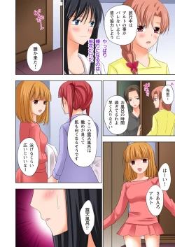 Page 81 of Ikinari Otoko no Karada ni Natte Osaekirenai Are!!