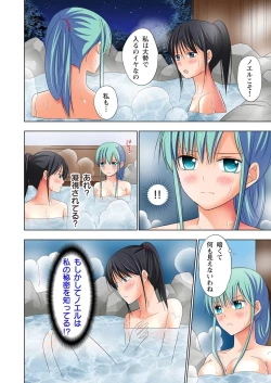 Page 87 of Ikinari Otoko no Karada ni Natte Osaekirenai Are!!