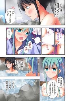 Page 88 of Ikinari Otoko no Karada ni Natte Osaekirenai Are!!