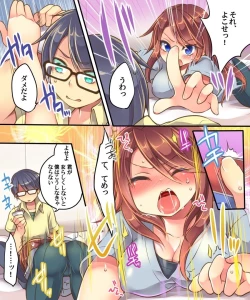 Page 17 of Ore no Choukyou-gakari