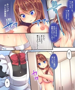 Page 34 of Ore no Choukyou-gakari