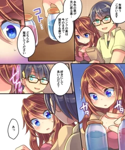 Page 46 of Ore no Choukyou-gakari