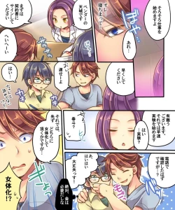 Page 4 of Ore no Choukyou-gakari