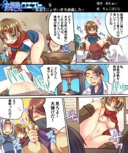 Page 57 of Ore no Choukyou-gakari