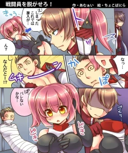 Page 64 of Ore no Choukyou-gakari