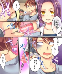 Page 6 of Ore no Choukyou-gakari