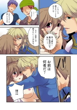 Page 16 of Nyotaika Pirates