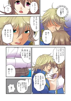 Page 19 of Nyotaika Pirates