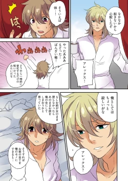 Page 26 of Nyotaika Pirates