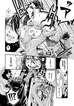 Page 10 of Brave of Fantasia