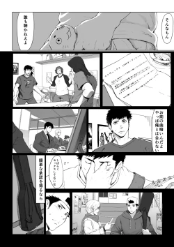 Page 12 of LIGHT THE FIRE