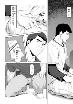 Page 16 of LIGHT THE FIRE