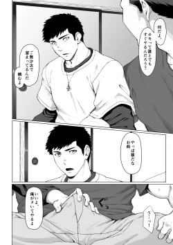 Page 18 of LIGHT THE FIRE