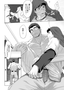 Page 24 of LIGHT THE FIRE