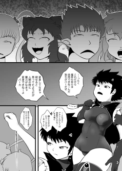 Page 33 of Guilty Black