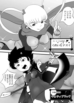 Page 3 of Guilty Black