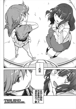 Page 22 of Benki ni Natta Otoko