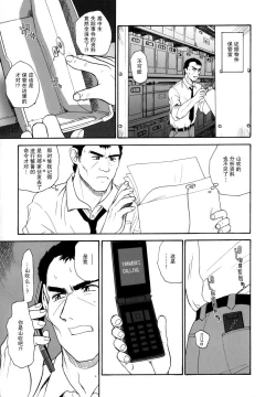 Page 104 of Dulce Report 9 | 达西报告 9