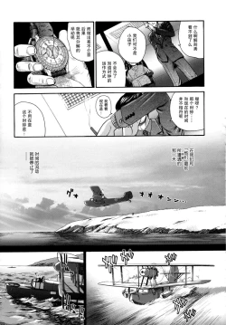 Page 27 of Dulce Report 9 | 达西报告 9