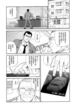 Page 32 of Dulce Report 9 | 达西报告 9