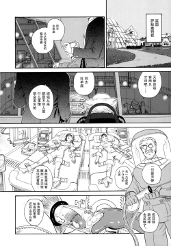 Page 93 of Dulce Report 9 | 达西报告 9